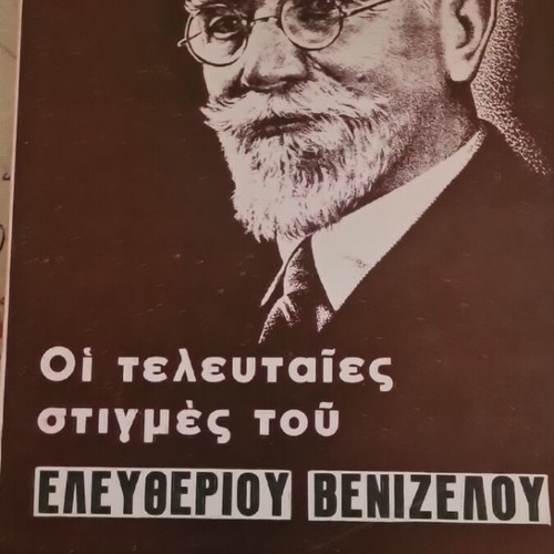 The Last Moments of Eleftherios Venizelos used, social political book