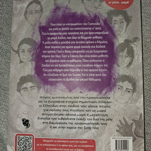 Oi Kallitehnes book, excellent condition