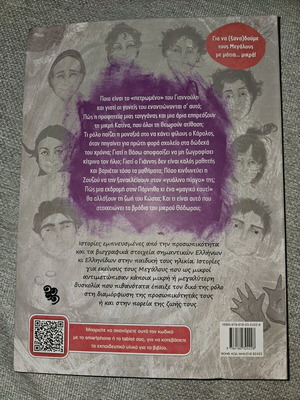 Oi Kallitehnes book, excellent condition