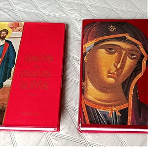 Νίκος Ψιλάκης, Μοναστήρια και ερημητήρια της Κρήτης, δύο τόμοι, τ. Α΄ (1992) & τ. Β΄ (1993)