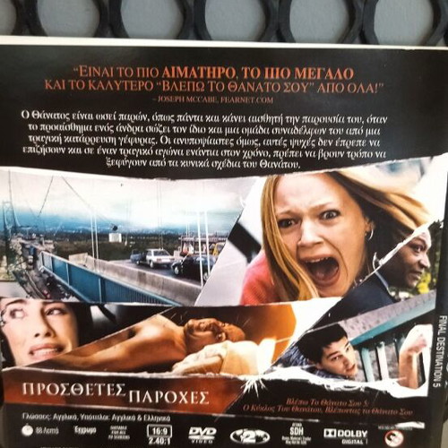 Final Destination 5 DVD used, thriller with subtitles