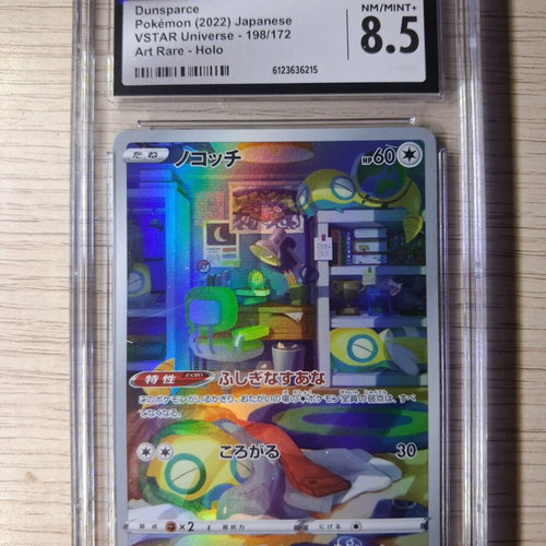 Dunsparce Pokemon Card Japanese Art Rare Holo NM/Mint+ 8.5 CGC