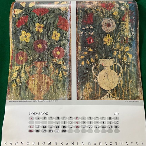 Papastratos Calendar 1973 like new with Byzantine images