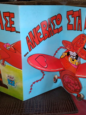 Large card new from store warehouse