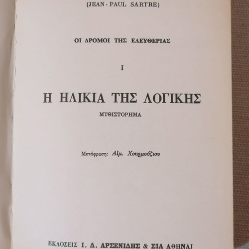 Jean-Paul Sartre The Age of Reason book used, Greek language