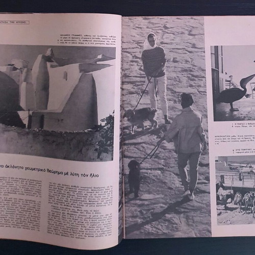 Eikones magazine issue 138 used, 1958