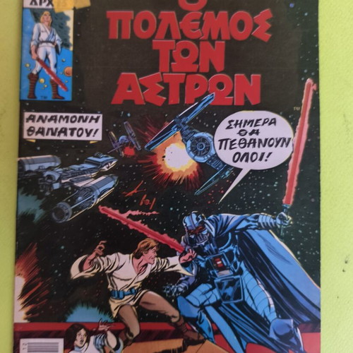Star Wars 4 comic book used, Marvel comics group