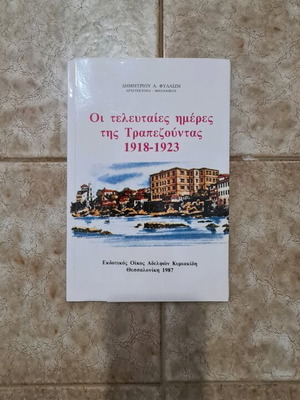 The Last Days of Trebizond 1918-1923 like new