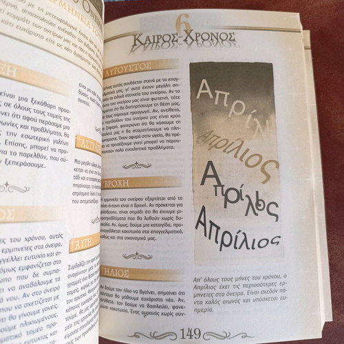 1000 Dreams And Their Interpretation like new