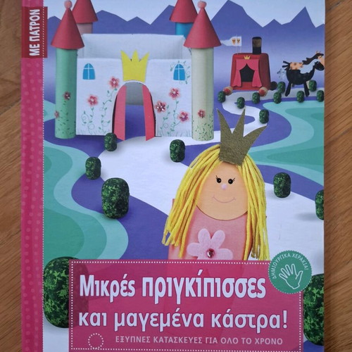 Little Princesses and Enchanted Castles book like new