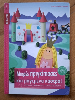 Little Princesses and Enchanted Castles book like new