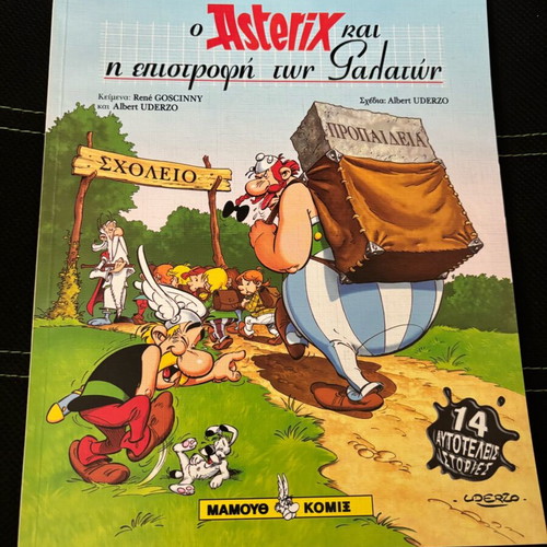 Asterix & Obelix #32 Mamouthkomix used, Greek