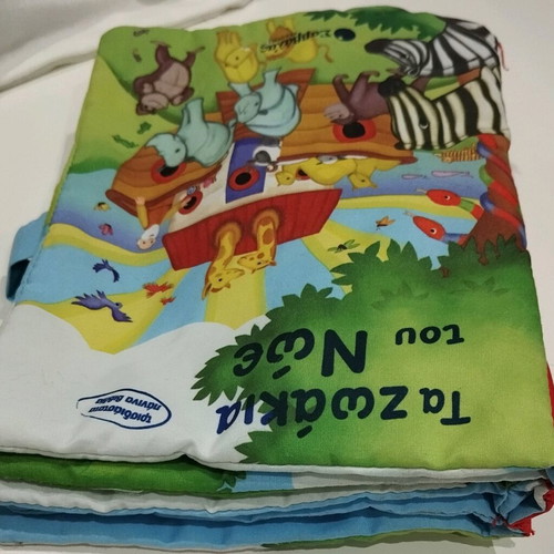 Three-dimensional fabric book with Noah's Ark like new