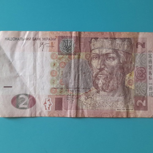 2 Hryvnia Ukraine 2005 used