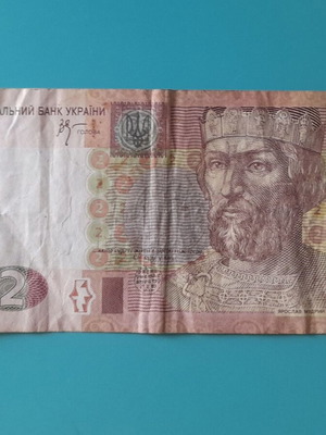 2 Hryvnia Ukraine 2005 used