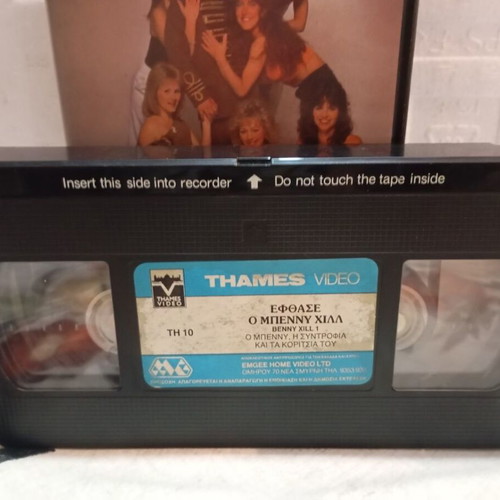 Video cassette VHS 'Arrived Benny Hill' like new, comedy series