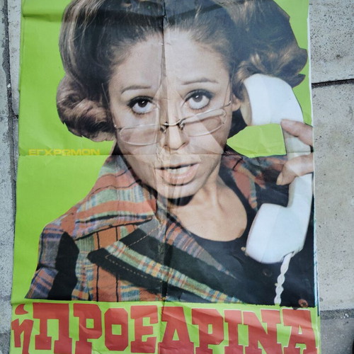 Greek cinema poster used, I Proedrina, vintage