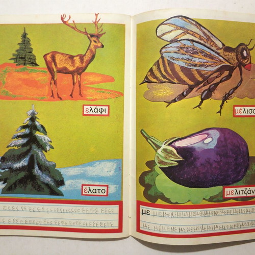 My Language for First Grade 1 Textbook 1983 2nd Edition used
