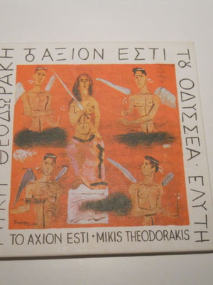 To Axion Esti CD Микис Теодоракис, Одисеас Елитис употребяван