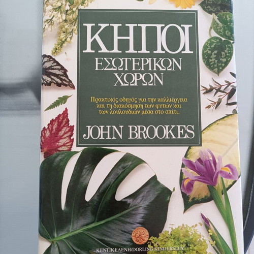 John Brookes Indoor Gardens book