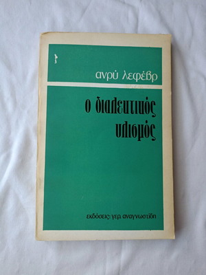 The Dialectical Materialism used book