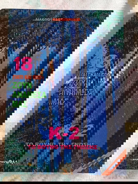 βιβλίο