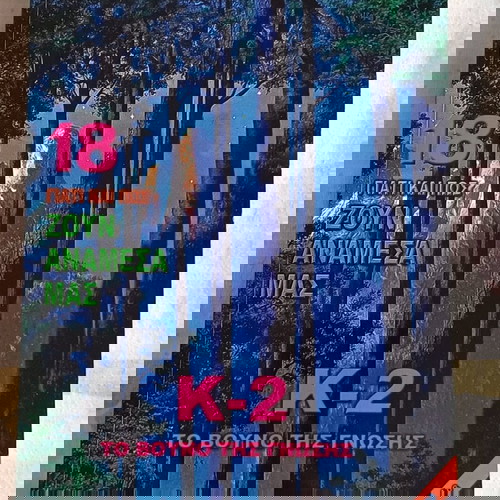 Βιβλίο για τον Μέγα Αλέξανδρο like new