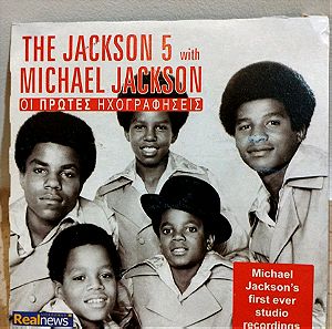 THE JACKSON 5 WITH MICHAEL JACKSON ΟΙ ΠΡΩΤΕΣ ΗΧΟΓΡΑΦΗΣΕΙΣ CD