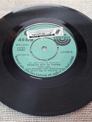 Giota Lidia Chelidoni Mou Se Piran 7' used, laiko