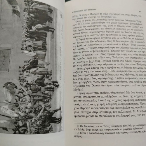 Book Edouard Driault The Great Idea The Renaissance of Hellenism used
