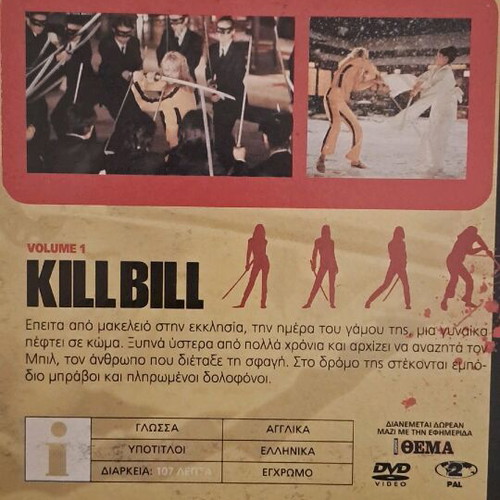 Kill Bill movie like new