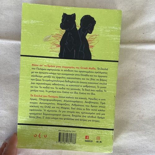 Book Ta Skylia Tou Polemou by Thodoris Chondroyiannos used