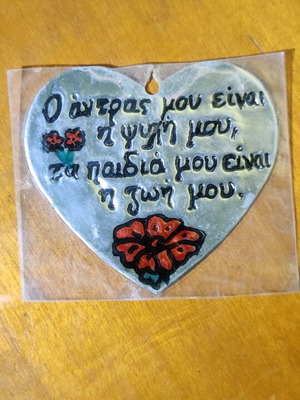 Handmade aluminum heart magnet or hanging decoration
