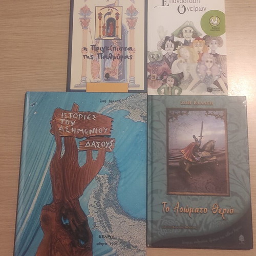 Four books by Zoi Valasi