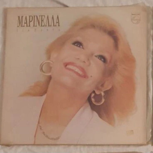 Marinella records used