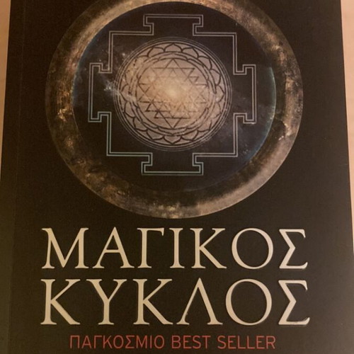 Magic Circle book like new, Livani editions