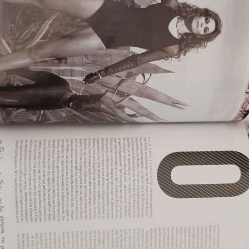 Nitro magazine new, November 2006 with Elli Kokkinou and Konstantinos Markoulakis