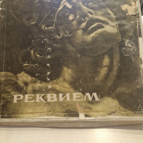 Melodiya USSR Vinyl LP Set used, Berlioz Requiem & Tchaikovsky Swan Lake