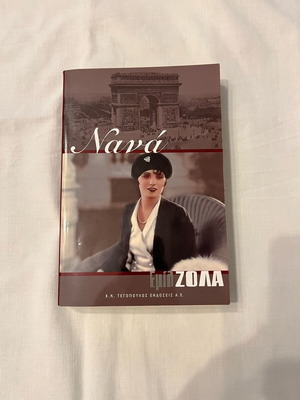 Emile Zola Nana like new