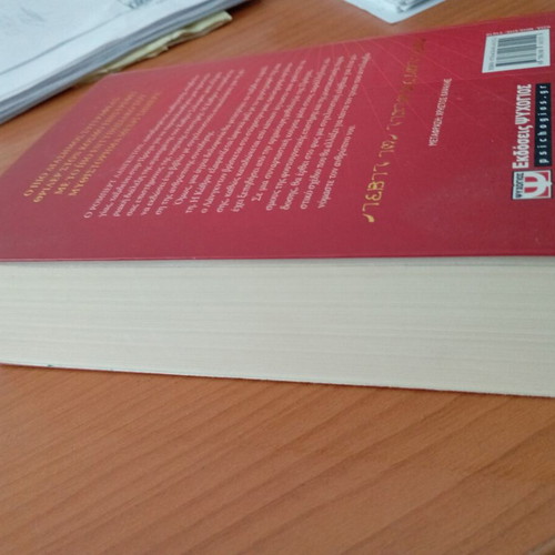 The Secret of Secrets by Dan Brown