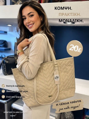 Shoulder bag new, beige