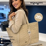 Shoulder bag new, beige