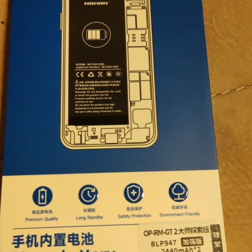 Nohon BLP947 battery new