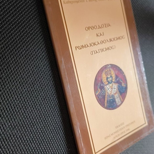Orthodoxy and Roman Catholicism (Papism) book by Archimandrite Georgios
