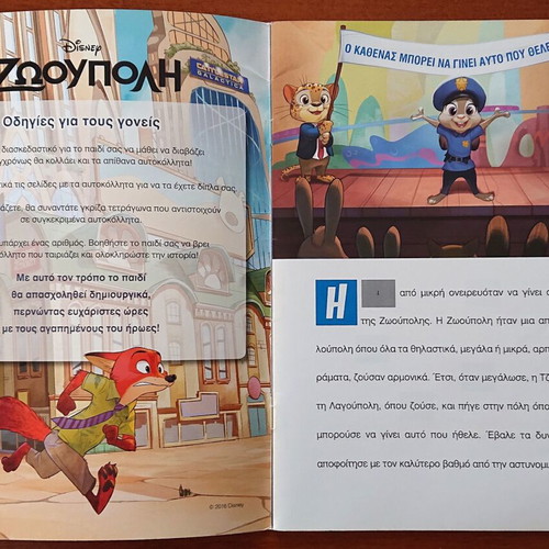 Disney activity books Zootopia and Elena of Avalor new, pack of 2