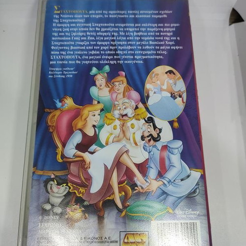 Cinderella Walt Disney Classics VHS tape like new, dubbed