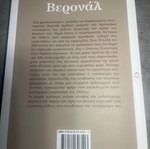 Veronal by Takis Theodoropoulos like new, Metaixmio edition
