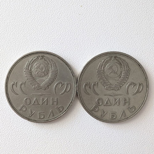 Soviet commemorative coins used, set of 2, 1 ruble 20 years victory