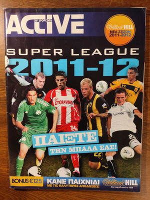 Active Sportday Super League 2011-12 περιοδικό μεταχειρισμένο