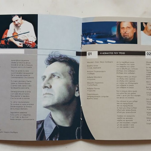 Giorgos Dalaras I Asfaltos Pou Trehei 2CD, Entechno
